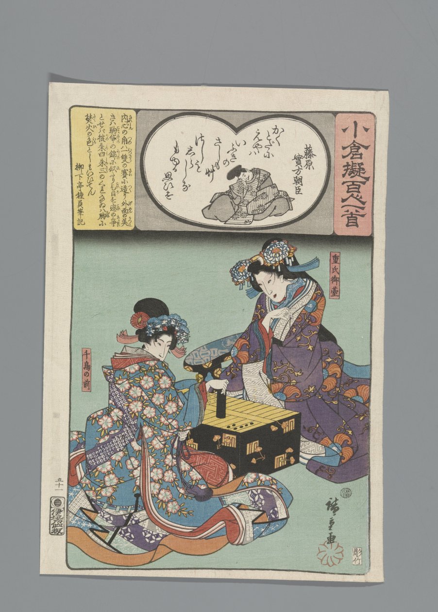 Ogurská imitace sta básní (název série) od Hiroshige (I) , Utagawa