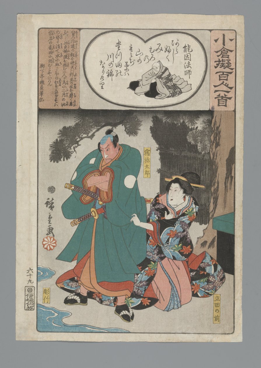 Ogurská imitace sta básní (název série) od Hiroshige (I) , Utagawa