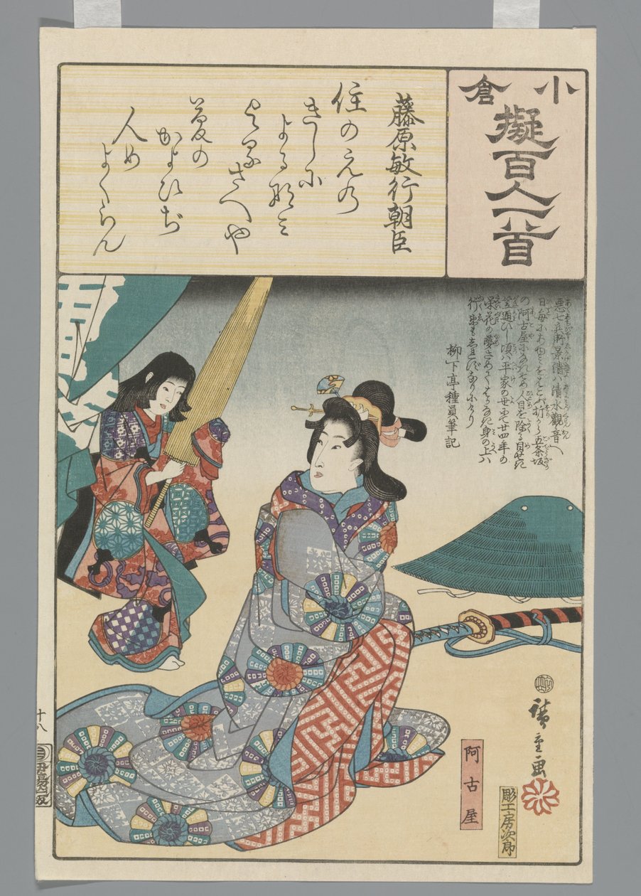 Ogurova imitace sta básní od Hiroshige (I) , Utagawa
