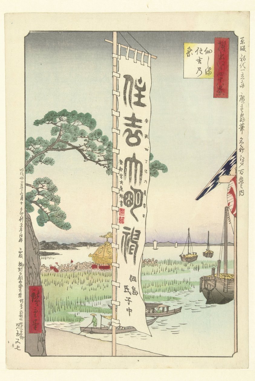 Festival Sumiyoshi te Tsukudajima Tsukudajima Sumiyoshi no Matsuri (název na objektu) Een selectie van 48 gezichten op Edo (název série) Senshutsu Edo yonjuhakkei (název série na objektu) od Hiroshige (I) , Utagawa