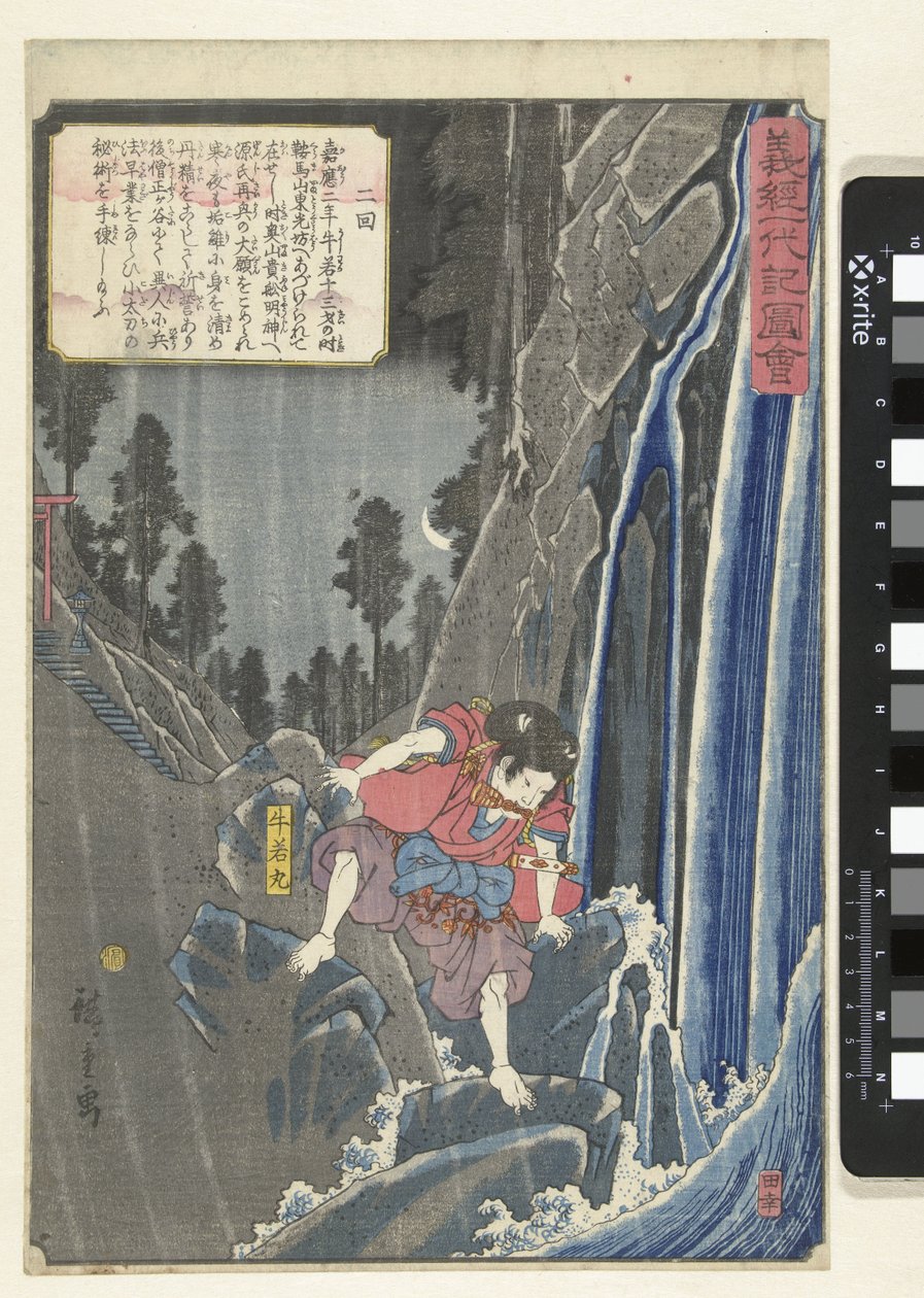 Ushiwakamaru u vodopádu Obrázky ze života Yoshitsune (název série) Yoshitsune ichidaiki zue (název série na objektu) od Hiroshige (I) , Utagawa
