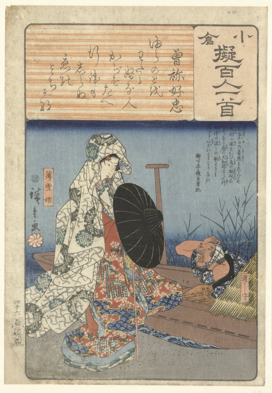Usuyukihime trajektem Sone no Yoshitada (název na objektu) Dekorativní papír popsaný podle sta básníků (název série) Ogura nazorae Hyakunin isshu (název série na objektu) od Hiroshige (I) , Utagawa