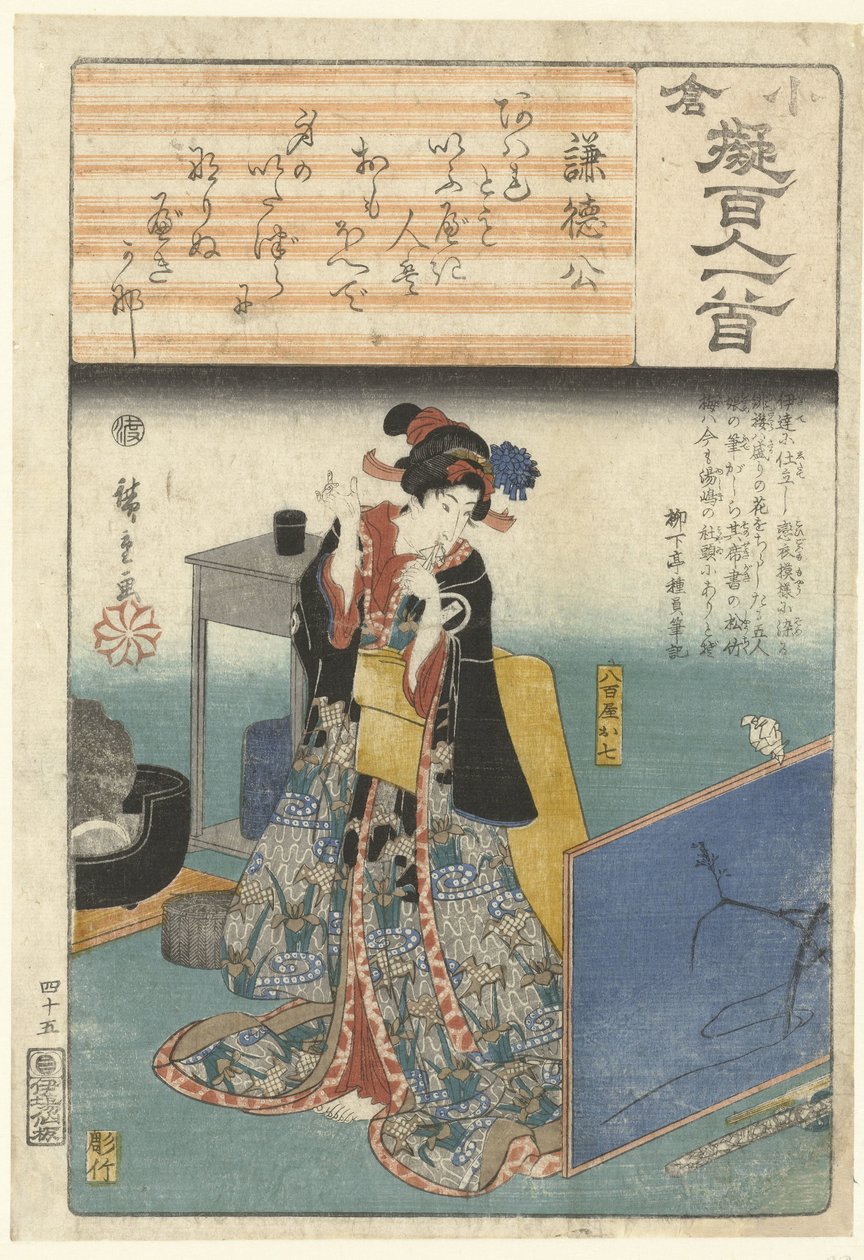 Yaoya Oshichi se dívá na svého spícího milence Kentoku ko (název na objektu) Dekorativní papír popsaný podle sta básníků (název série) Ogura nazorae Hyakunin isshu (název série na objektu) od Hiroshige (I) , Utagawa