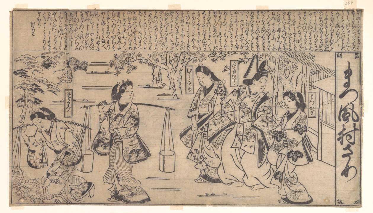 Matsukaze Murasame od Hishikawa Moronobu