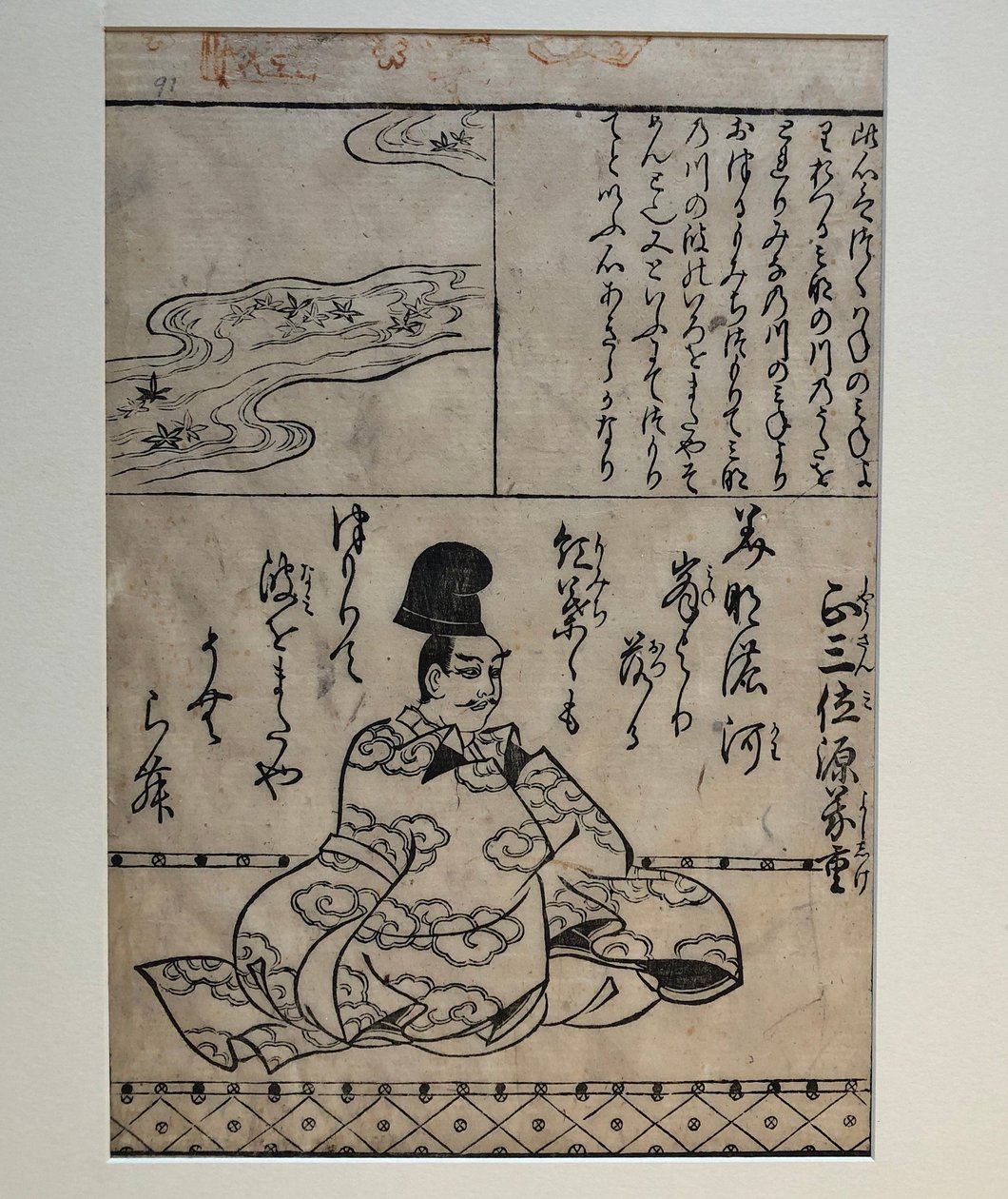 Minamoto no Yoshishige, ilustrace z knihy Sto velkých válečnických básníků od Hishikawa Moronobu