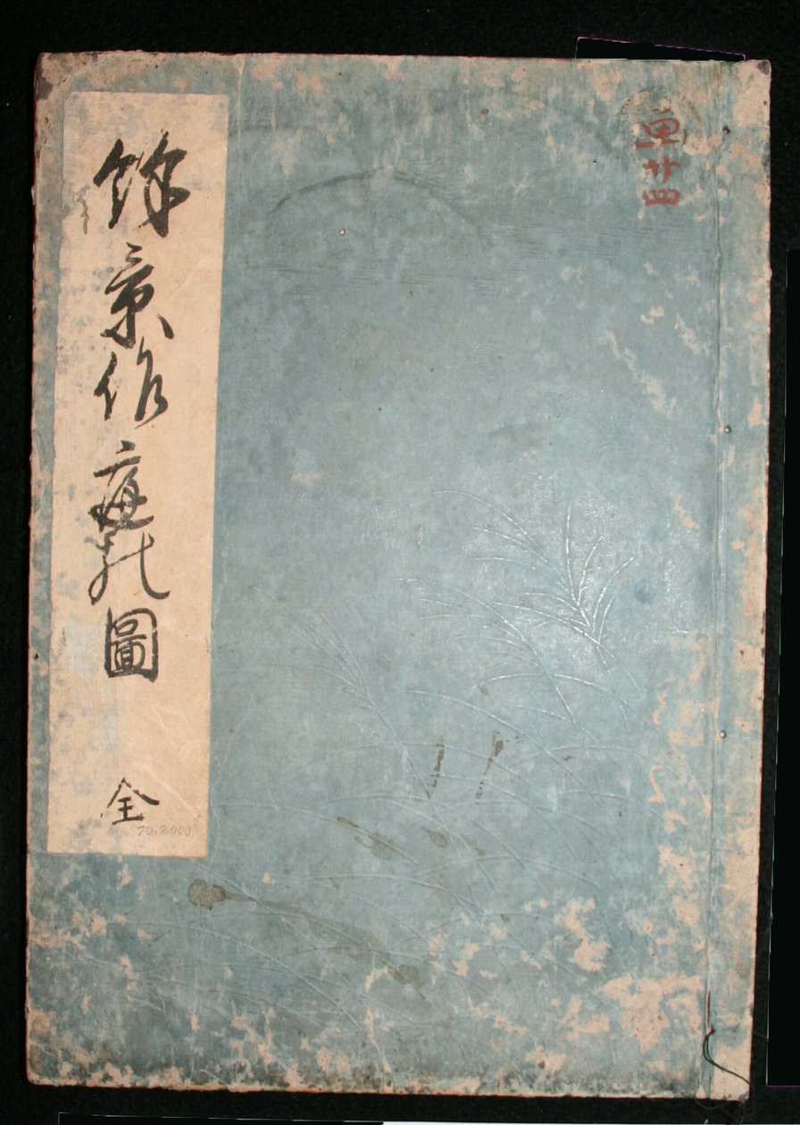 Yokei Tsukuri Niwa no Zu od Hishikawa Moronobu