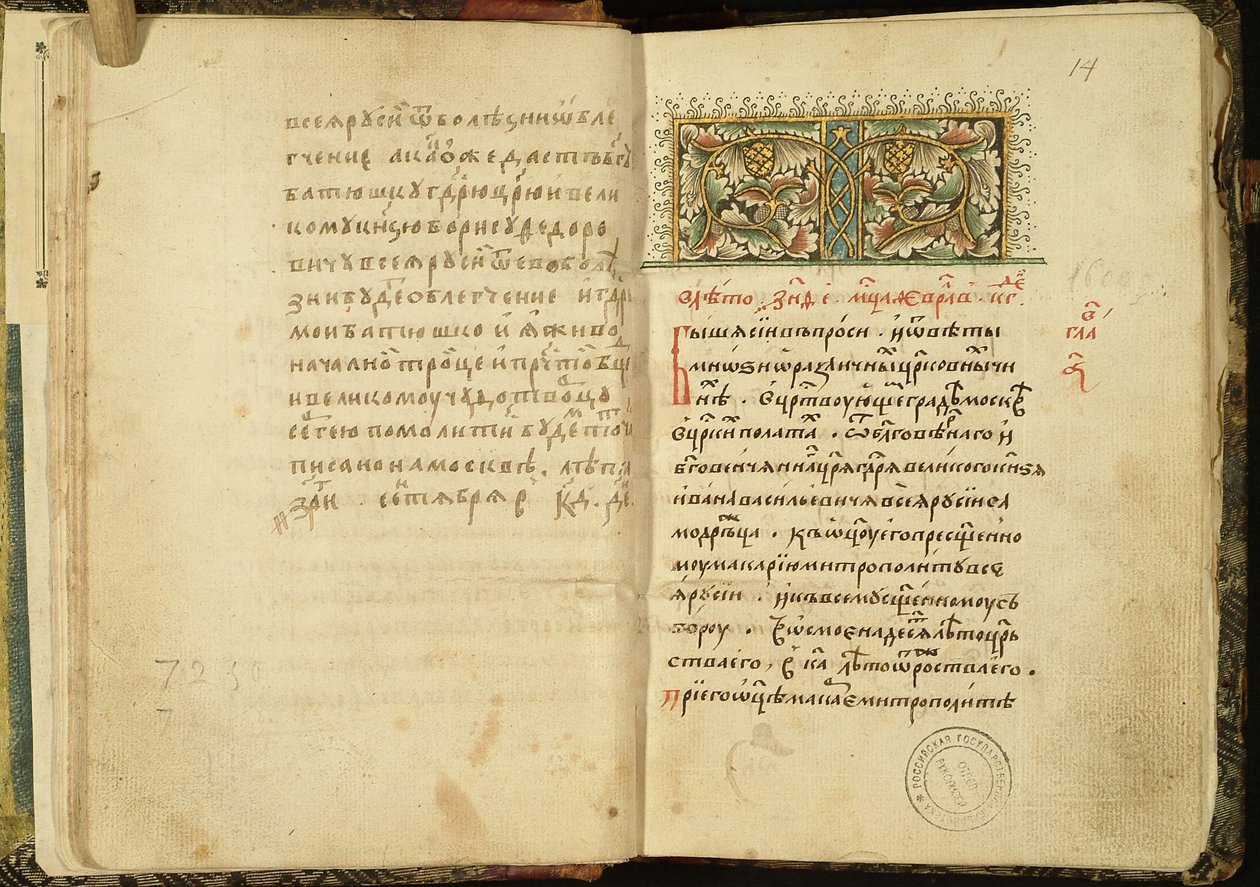 Titulní list rukopisu Knihy sto kapitol Stoglav, 1551 od Historical Document