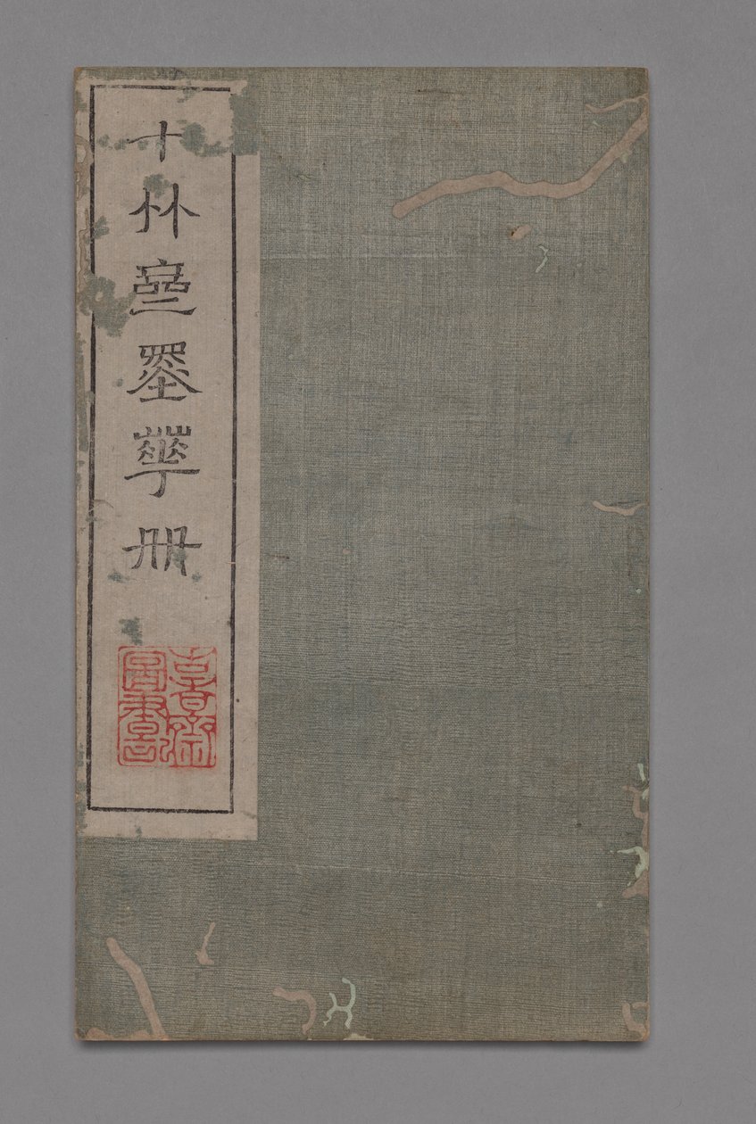 Ten Bamboo Studio Painting and Calligraphy Handbook Shizhuzhai shuhua pu: Round Fans, 1675-1800. od Hu Zhengyan