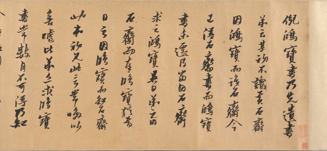 Společná kaligrafie z roku 1632. od Huang Daozhou