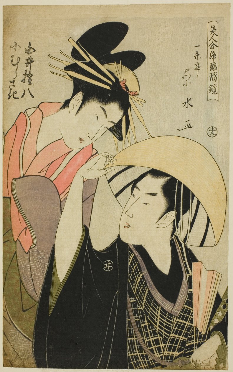 Shirai Gonpachi Draft d Noshi, ze série Te od Ichirakutei Eisui
