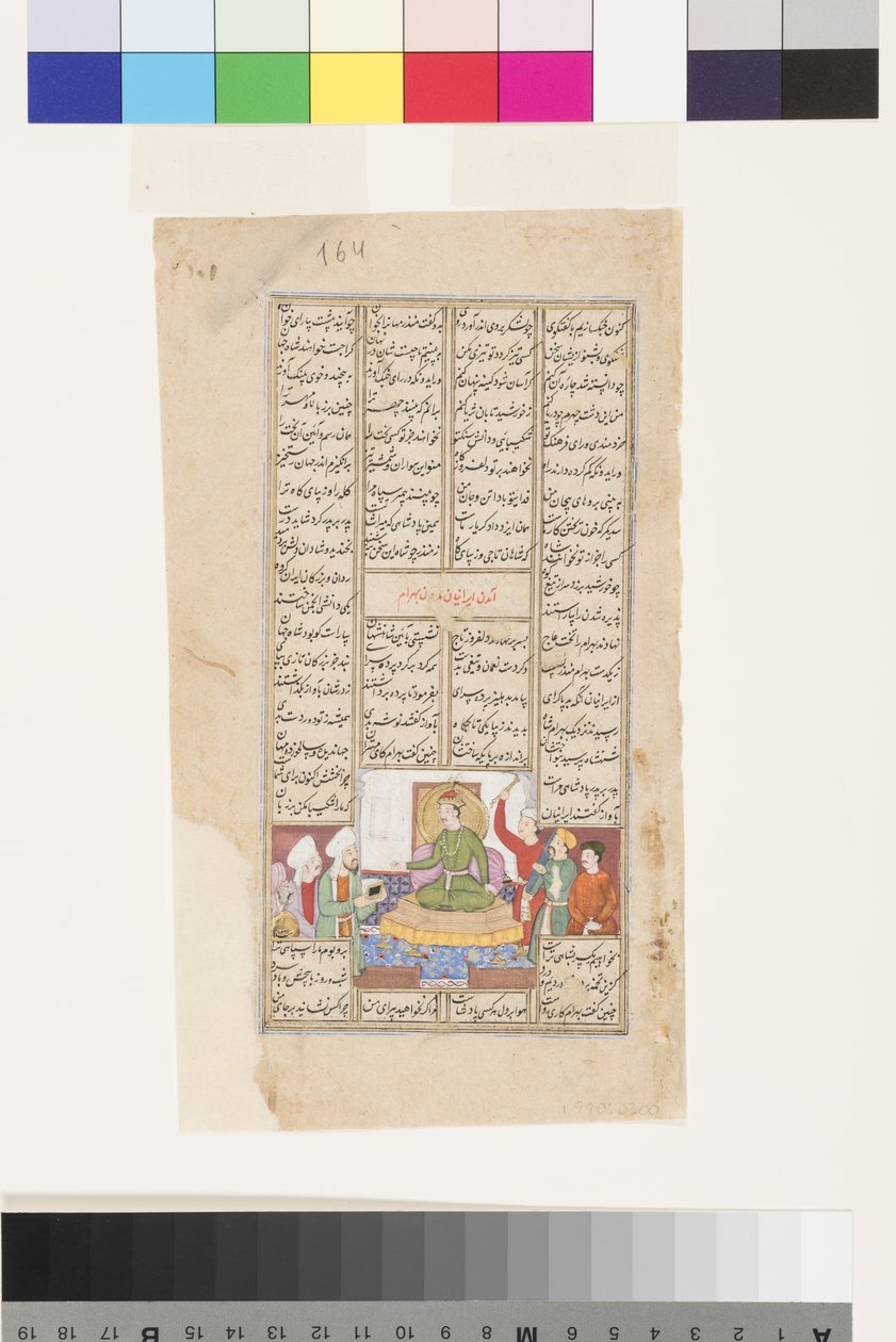 Princ přijímá muže s knihou ze Shahnamy od Firdousiho, kolem roku 1595 (neprůhledné wc a zlato na papíře) od Indian School