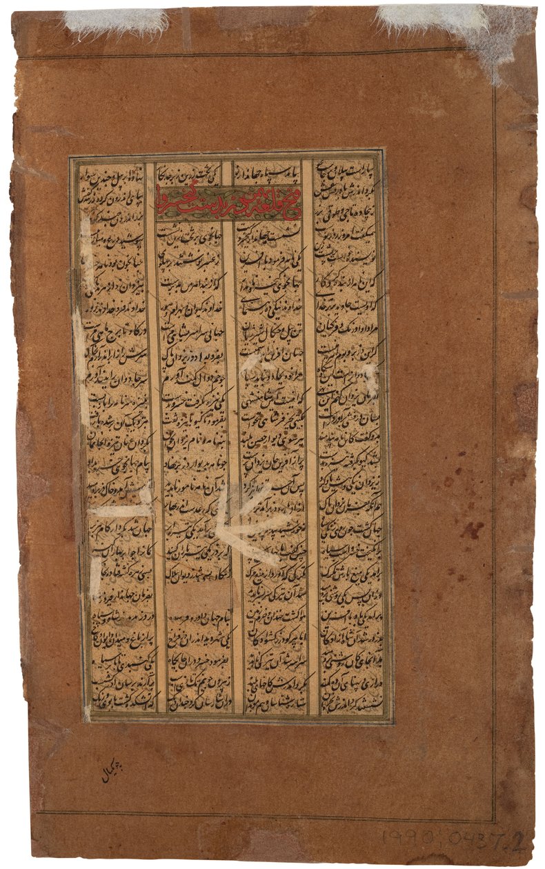 Gudarz a Tus se ptají Kay Kavuse na intronizaci Kay Khusrau, kolem 1610 (neprůhledné wc na papíře) od Indian School