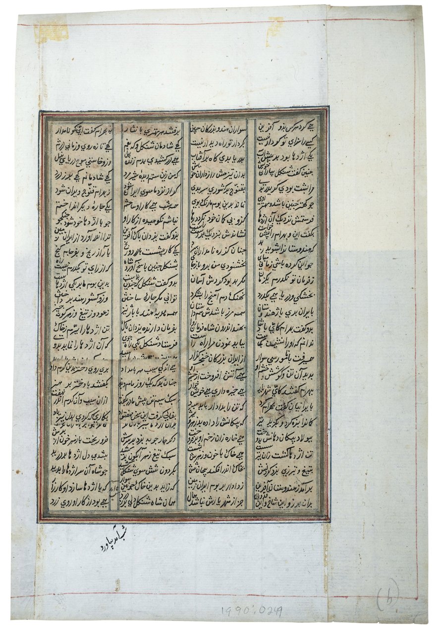 Jezdec pronásleduje leogriffa, cca 1450 (neprůhledné wc na papíře) od Indian School