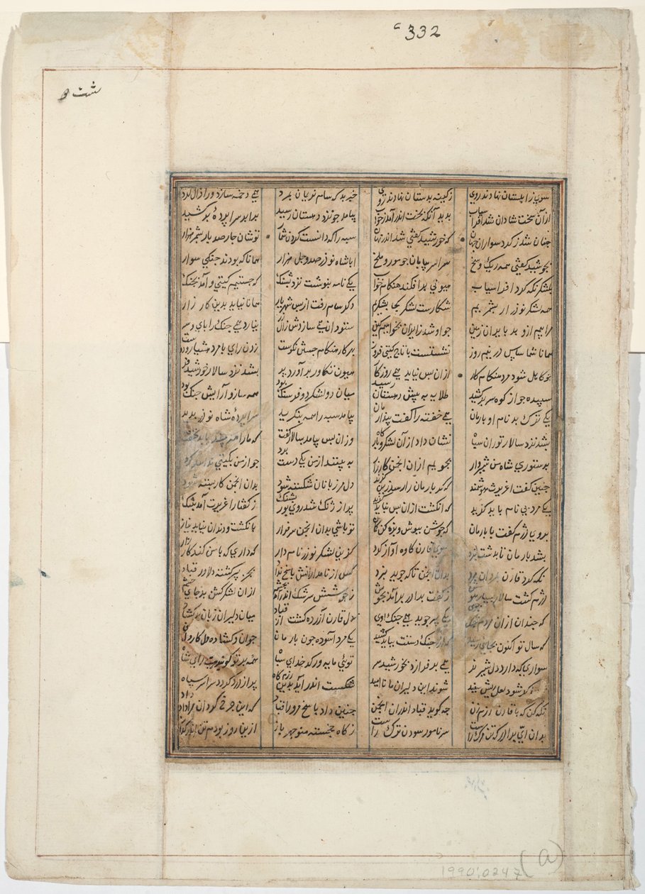 Zraněný válečník spadne z koně, cca 1450 (neprůhledné wc na papíře) od Indian School