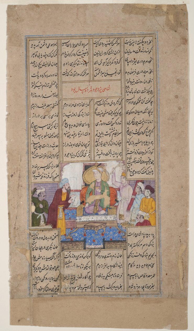 Král přijímá osobu se svitkem, od Shahnamy od Firdousiho, kolem roku 1595 (neprůhledné wc a zlato na papíře) od Indian School