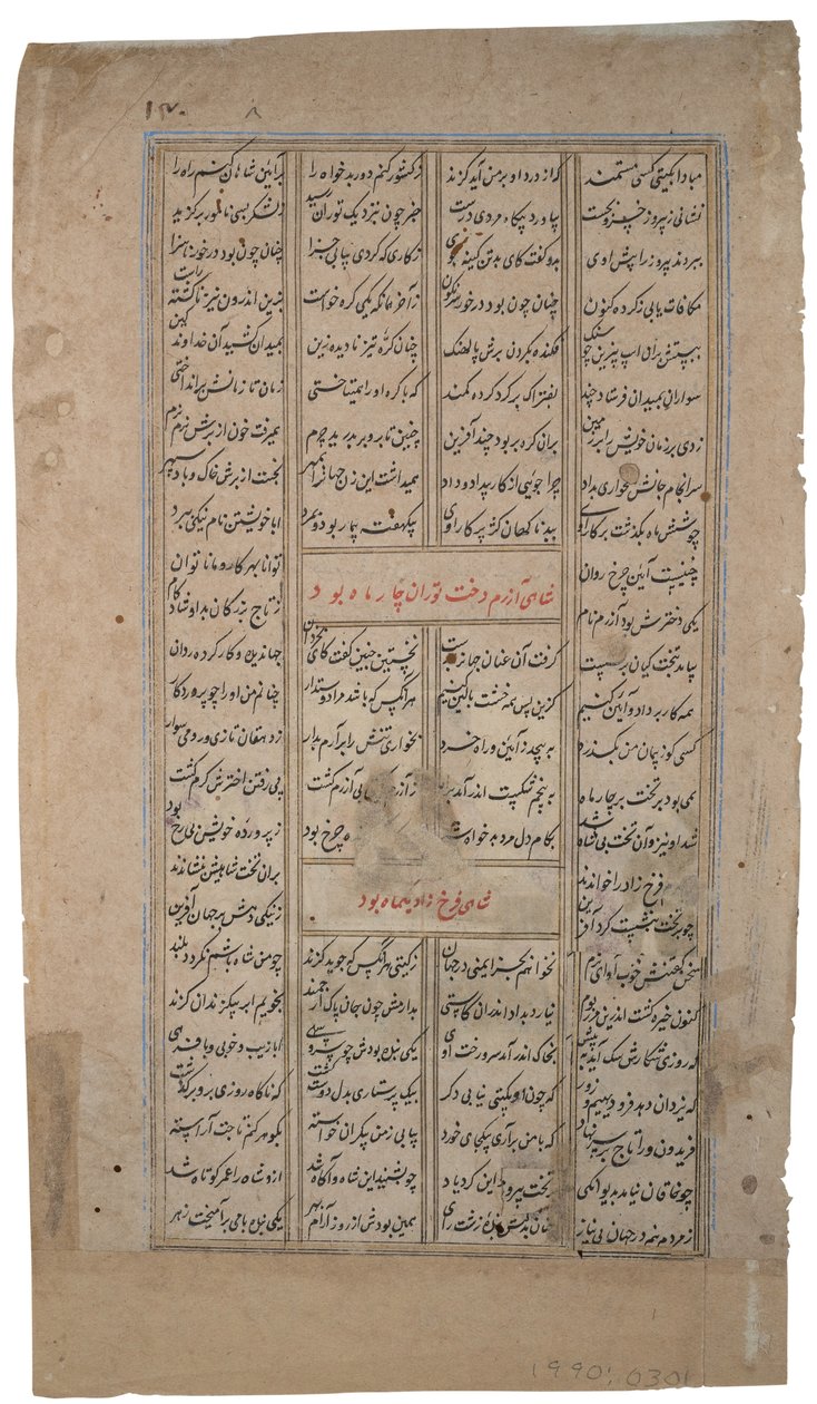Král přijímá osobu se svitkem, od Shahnamy od Firdousiho, kolem roku 1595 (neprůhledné wc a zlato na papíře) od Indian School