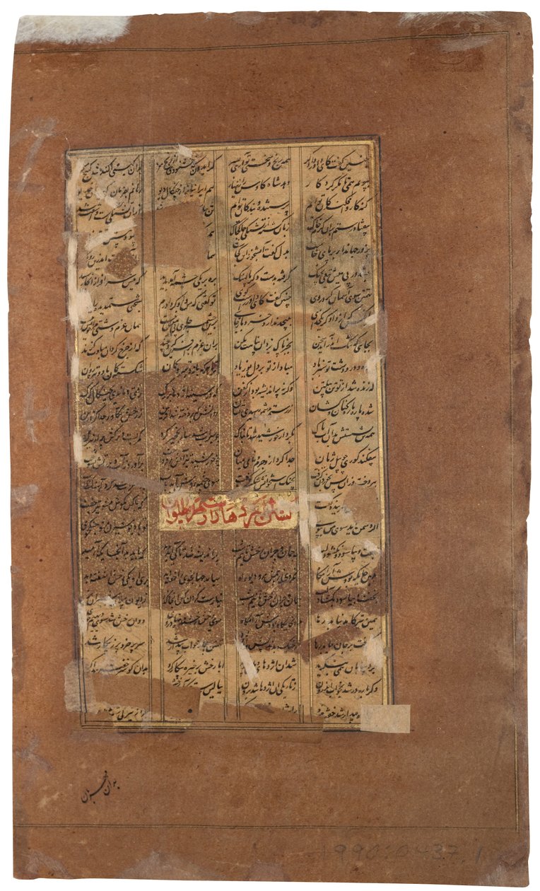 Rakhsh bojuje se lvem, aby ochránil Rustama, kolem roku 1610 (neprůhledné wc a zlato na papíře) od Indian School
