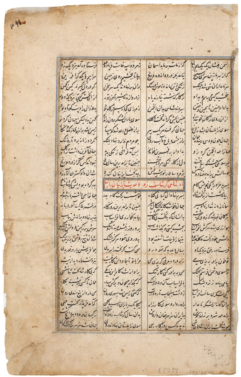 Rustam chytí svého koně Rakhsh, cca 1480 (neprůhledné wc a zlato na papíře) od Indian School