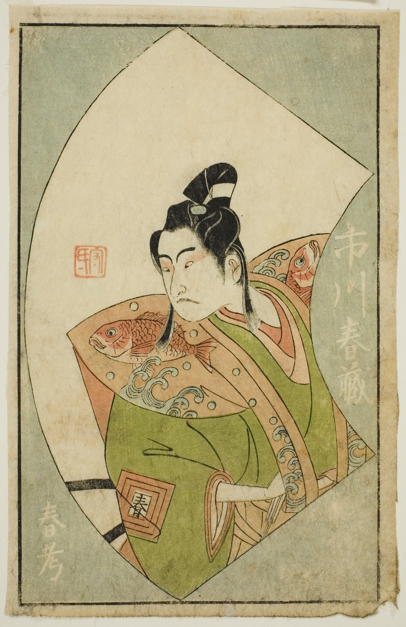 Herec Ichikawa Haruzo II, z „Obrázkové knihy divadelních fanoušků (Ehon butai ogi)“ od Ippitsusai Bunchō