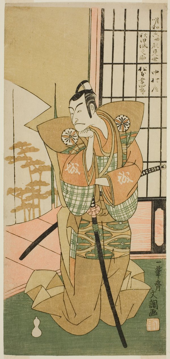 Tea and r. Ogi Matsumoto Dobrý jako asistent akity Te Pay Neměnný stroj Hanaei 8, Perfor med At Te Nakamura Ter Member Te Event Mon th, 1769 od Ippitsusai Bunchō