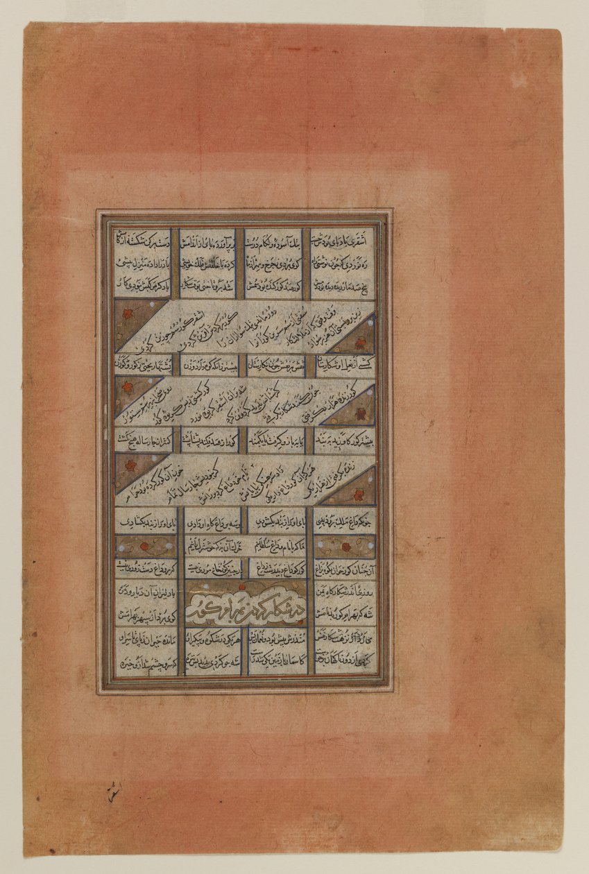 Folio z rukopisu Khamsa z Nizami (wc, inkoust a zlato na papíře) od Iranian School