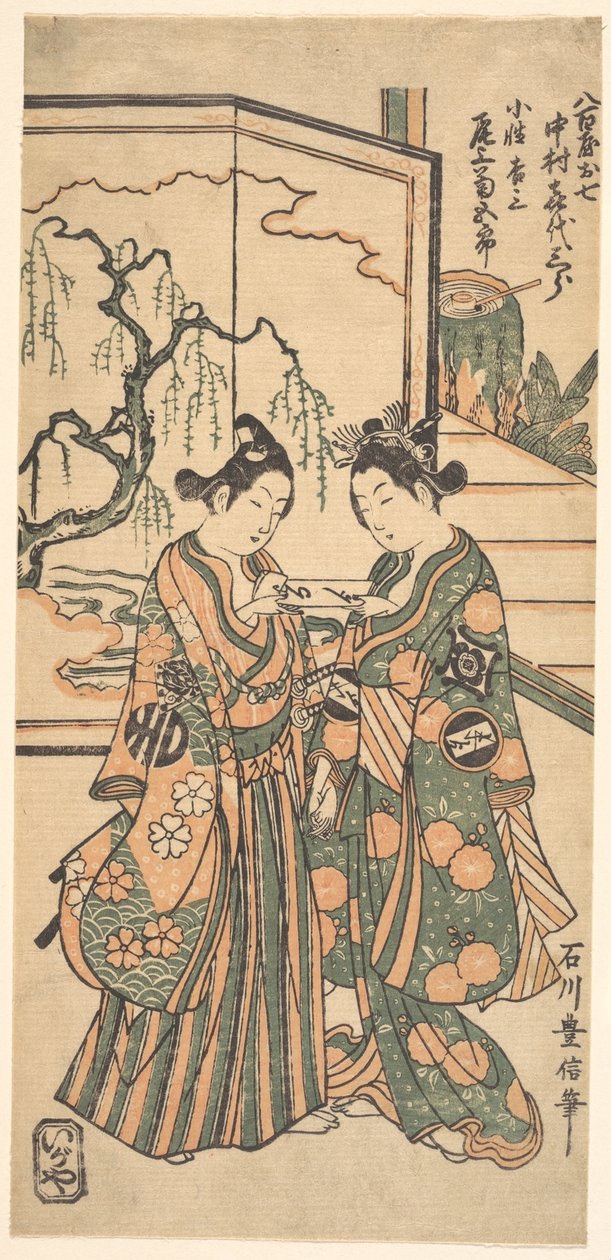 Drama Areshiho Sogy od Ishikawa Toyonobu