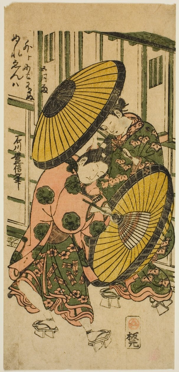 Déšť v pátém měsíci (Samidare) od Ishikawa Toyonobu