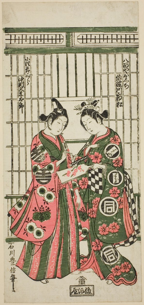 Herci Sanogawa Ichimatsu I jako Oshichi a Nakamura Kumetaro I jako Kichisaburo ve hře „Izu Kosode Shobai Kagami“, hráli v divadle Nakamura ve druhém měsíci, 1751 od Ishikawa Toyonobu