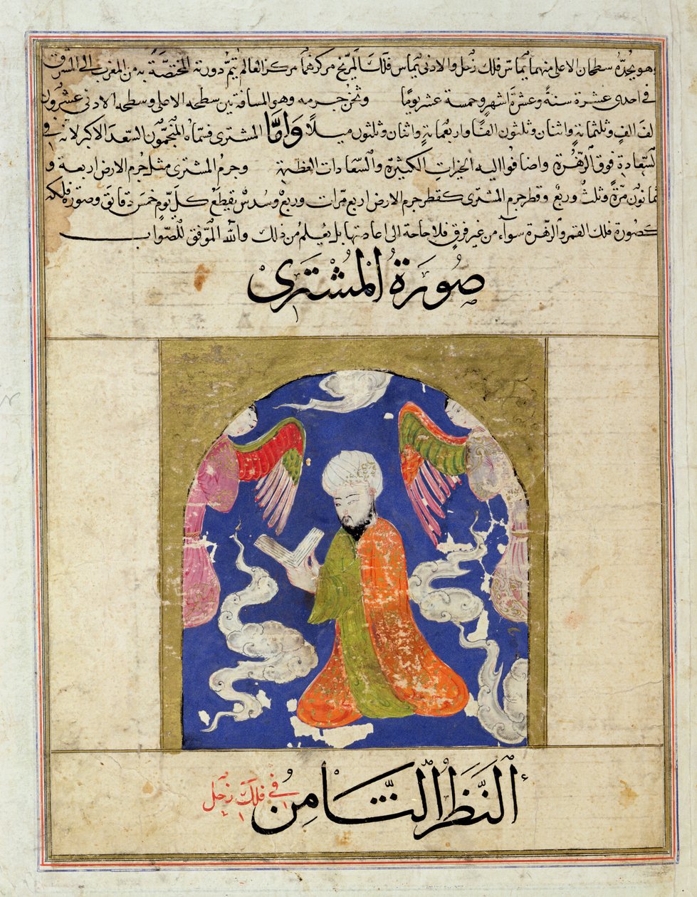 Paní E-7 A Man Reading, ilustrace z „Zázraků stvoření a kuriozit existence“ od Zakariya Ibn Muhammada al-Qazwiniho od Islamic School