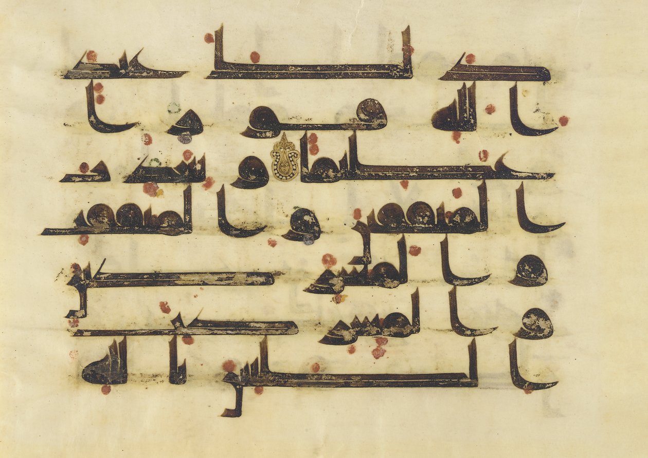 F1930.23, Folio from a Quran, Sura 48:5-6, Blízký východ nebo severní Afrika, 8. - 9. století (inkoust, zlato a barva na pergamenu) od Islamic School