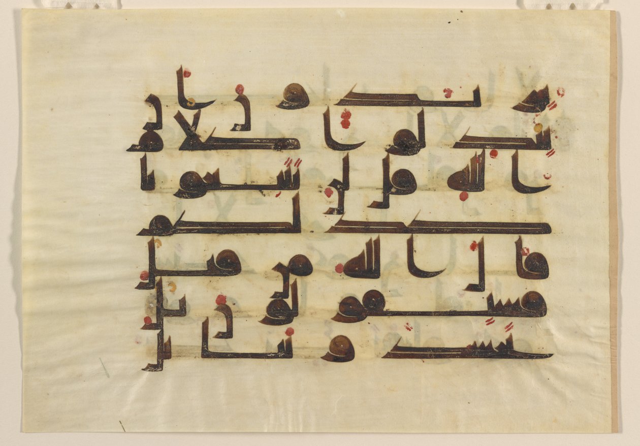 F1930.61 recto, Folio z Koránu, Blízký východ nebo severní Afrika, 8. - 9. století (inkoust, zlato a barva na pergamenu) od Islamic School