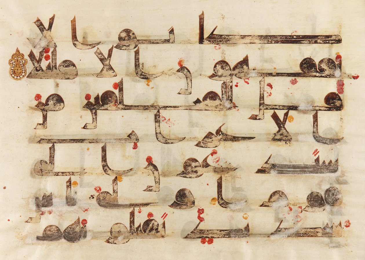 F1930.61 verso, folio z Koránu, súra 48, verš 15, Blízký východ nebo severní Afrika, 8. - 9. století (inkoust, zlato a barva na pergamenu) od Islamic School