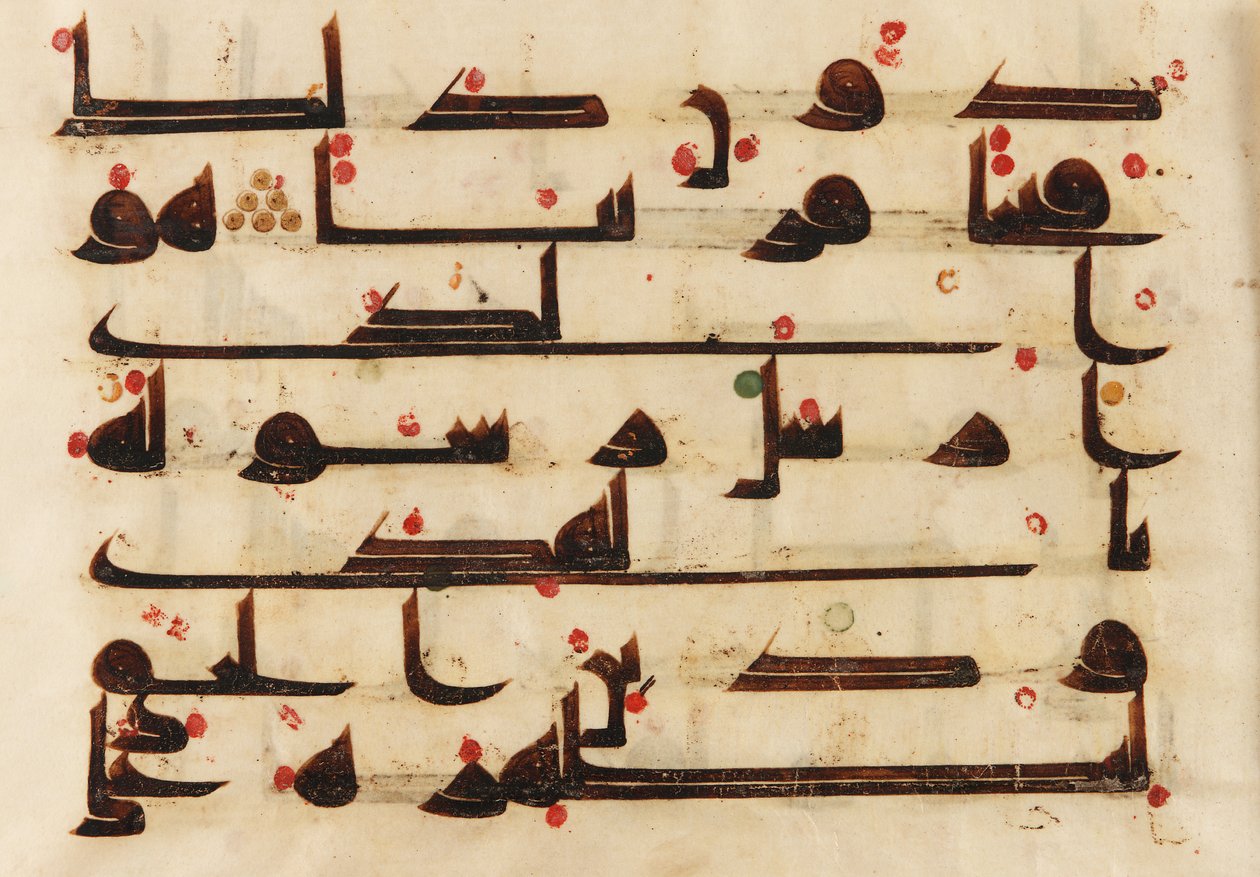 F1930.62 recto, Folio from a Quran, Sura 48:27-29, Blízký východ nebo severní Afrika, 8. - 9. století (inkoust a barva na pergamenu) od Islamic School