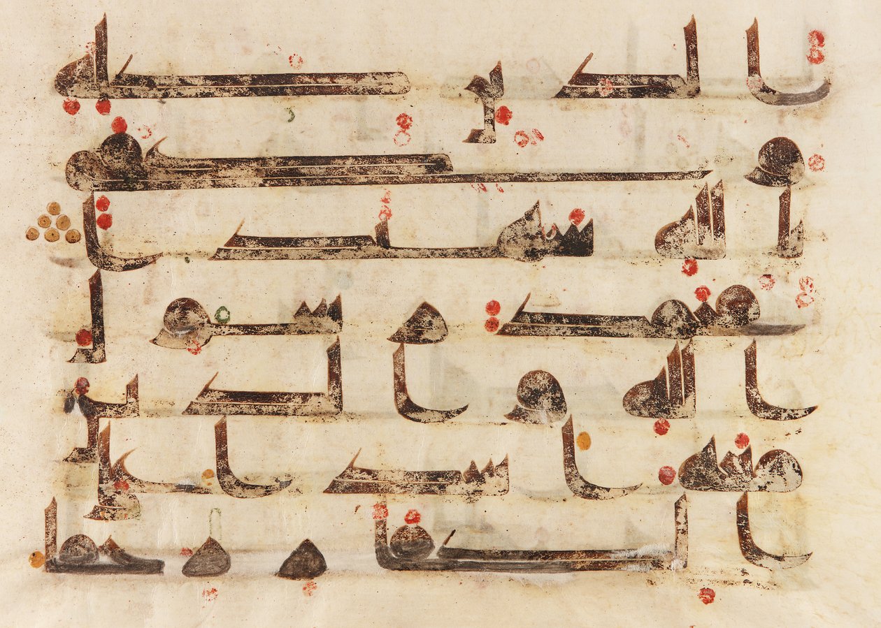 F1930.62 verso, Folio from a Quran, Sura 48:27-29, Blízký východ nebo severní Afrika, 8. - 9. století (inkoust, zlato a barva na pergamenu) od Islamic School