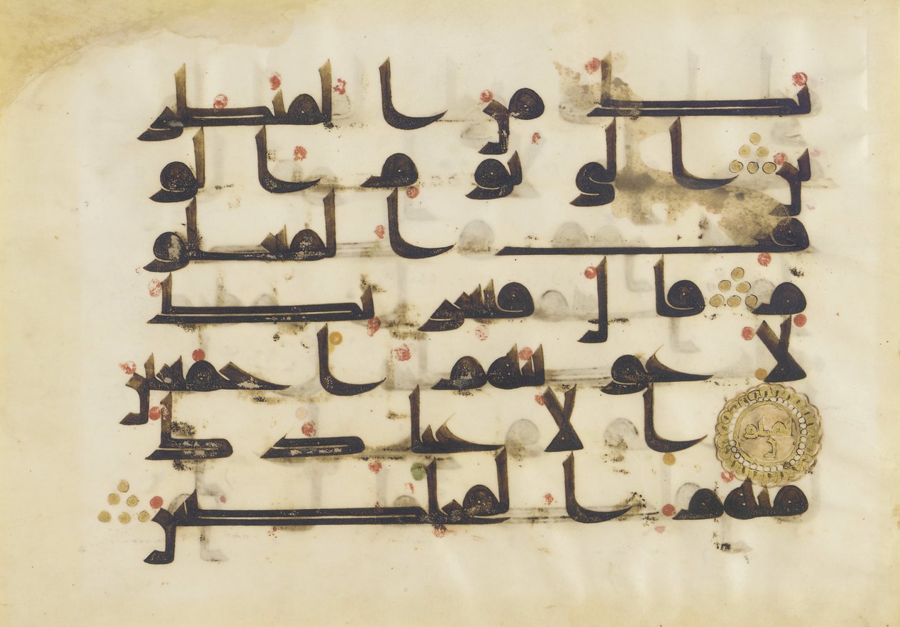 F1930.66, Folio from a Quran, Sura 38:80-86, Blízký východ nebo severní Afrika, 8. - 9. století (inkoust, zlato a barva na pergamenu) od Islamic School