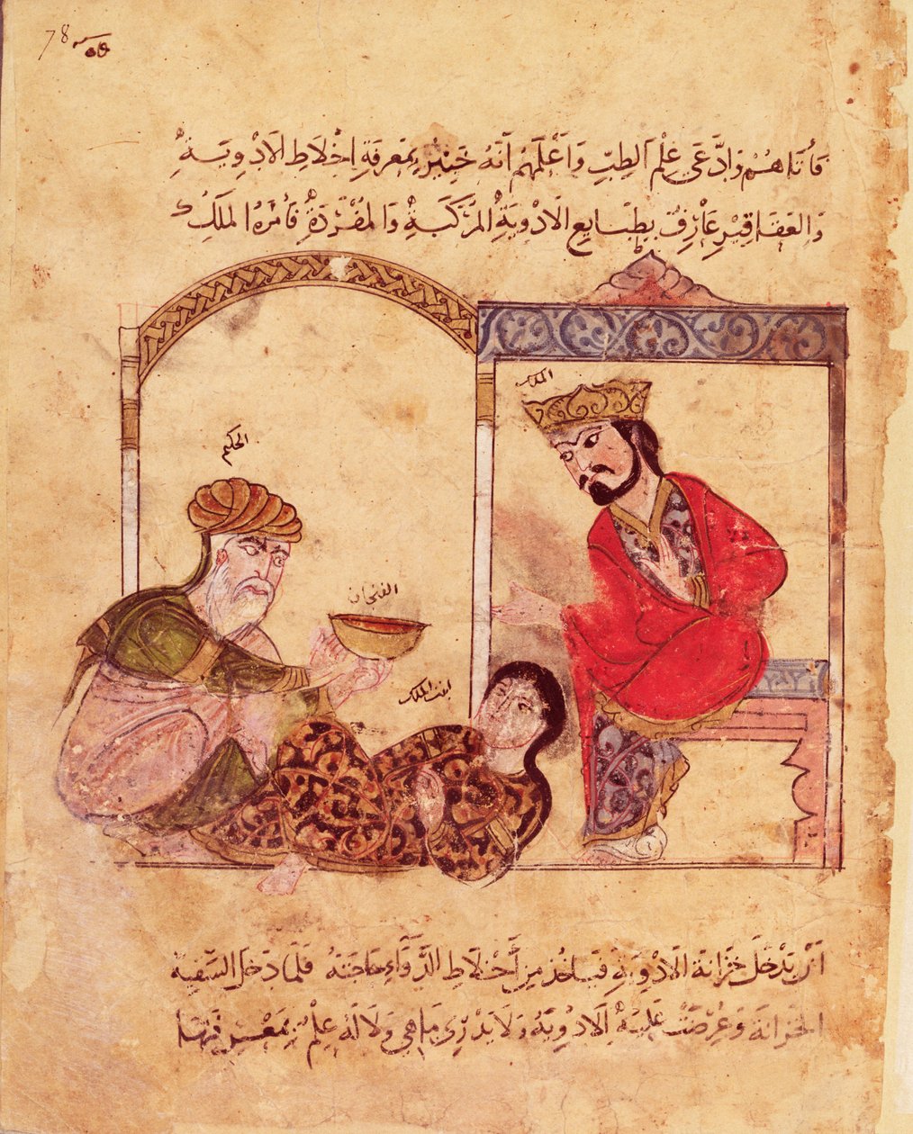 Ms.Arabe 3465 fol.78 Lékařská konzultace, z Knihy Kalila a Dimna od Islamic School