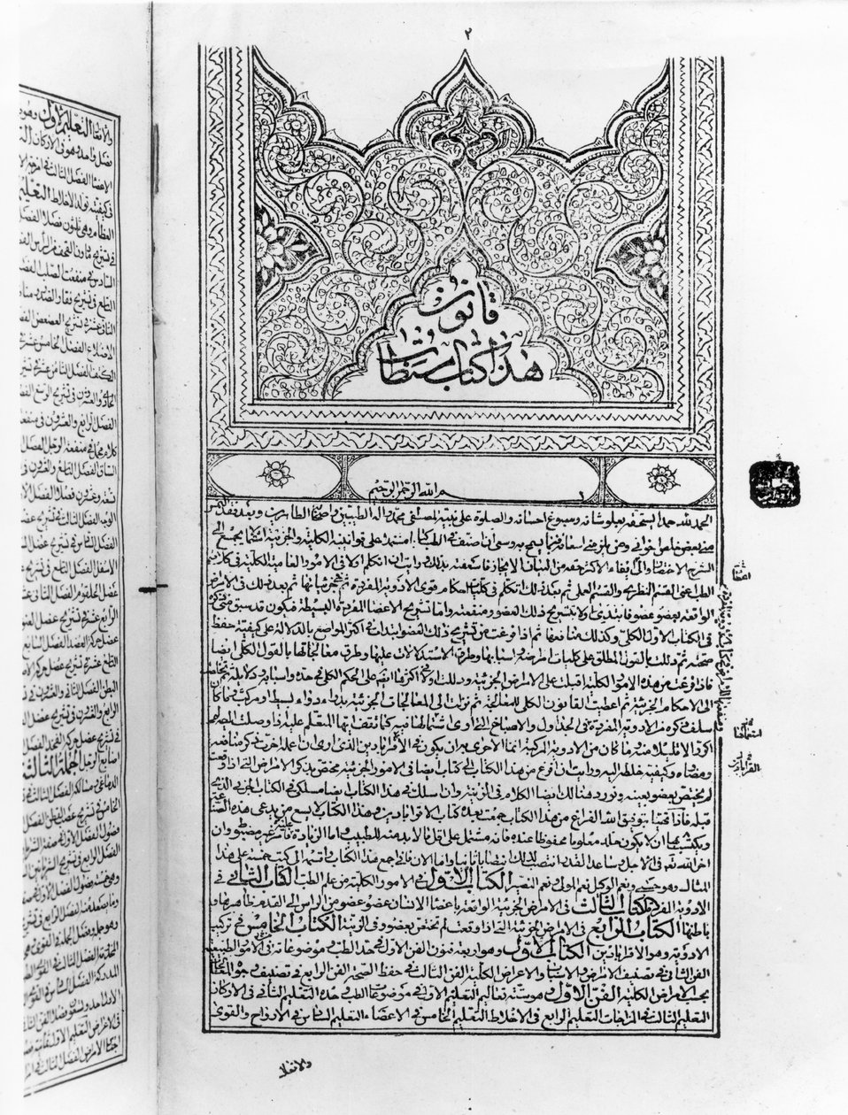 Stránka z kánonu medicíny od Avicenny (Ibn Sina) (980-1037) od Islamic School