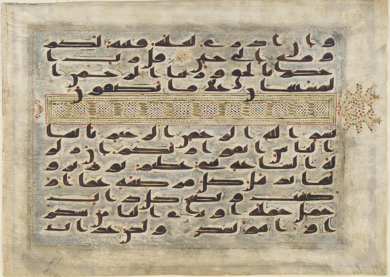 Poslední verše súry, Korán, Abbásovské období, severní Afrika od Islamic School