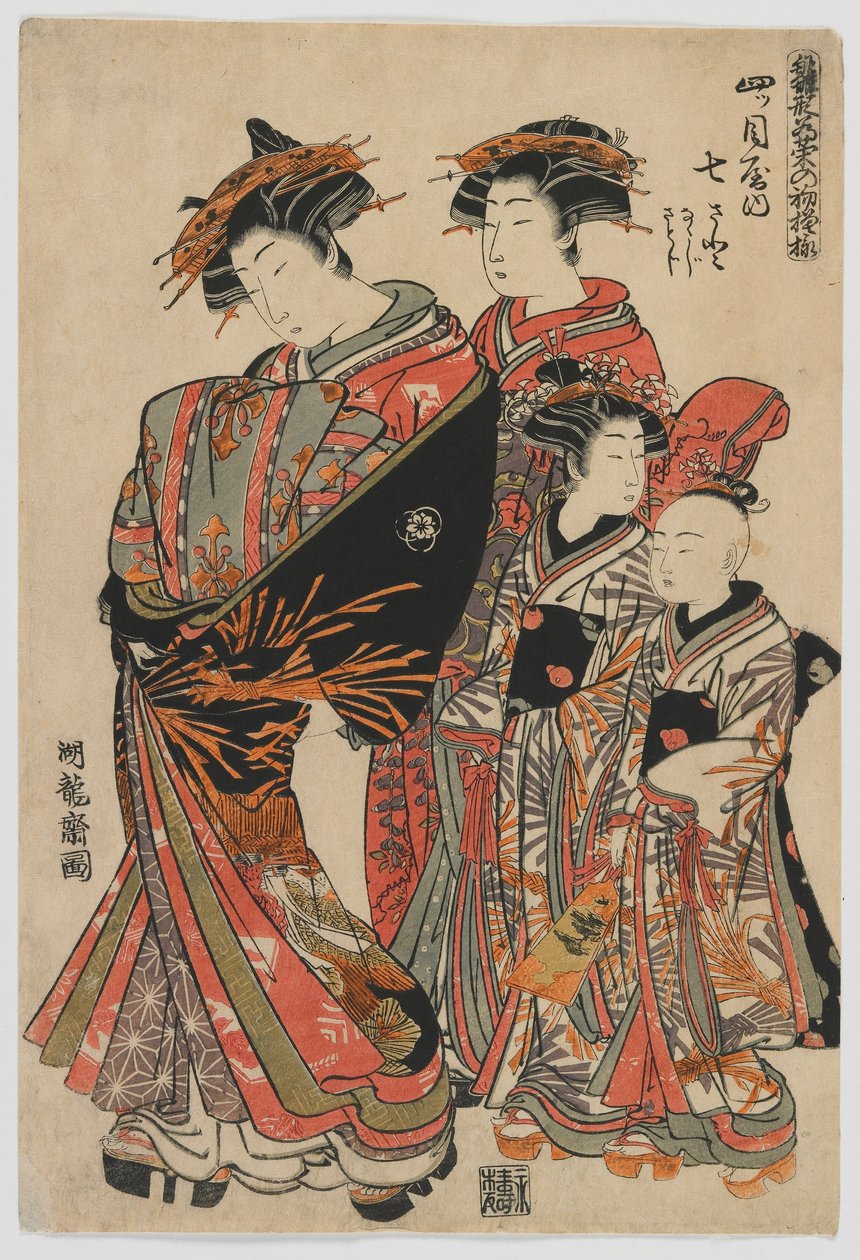 Modely pro módu: Nové vzory jako svěží mladé listy: Kurtizána Nanasato z Yotsumeya se svými průvodci Nanaji a Satoji, období Edo, 1778-80 (barevný dřevotisk) od Isoda Koryusai