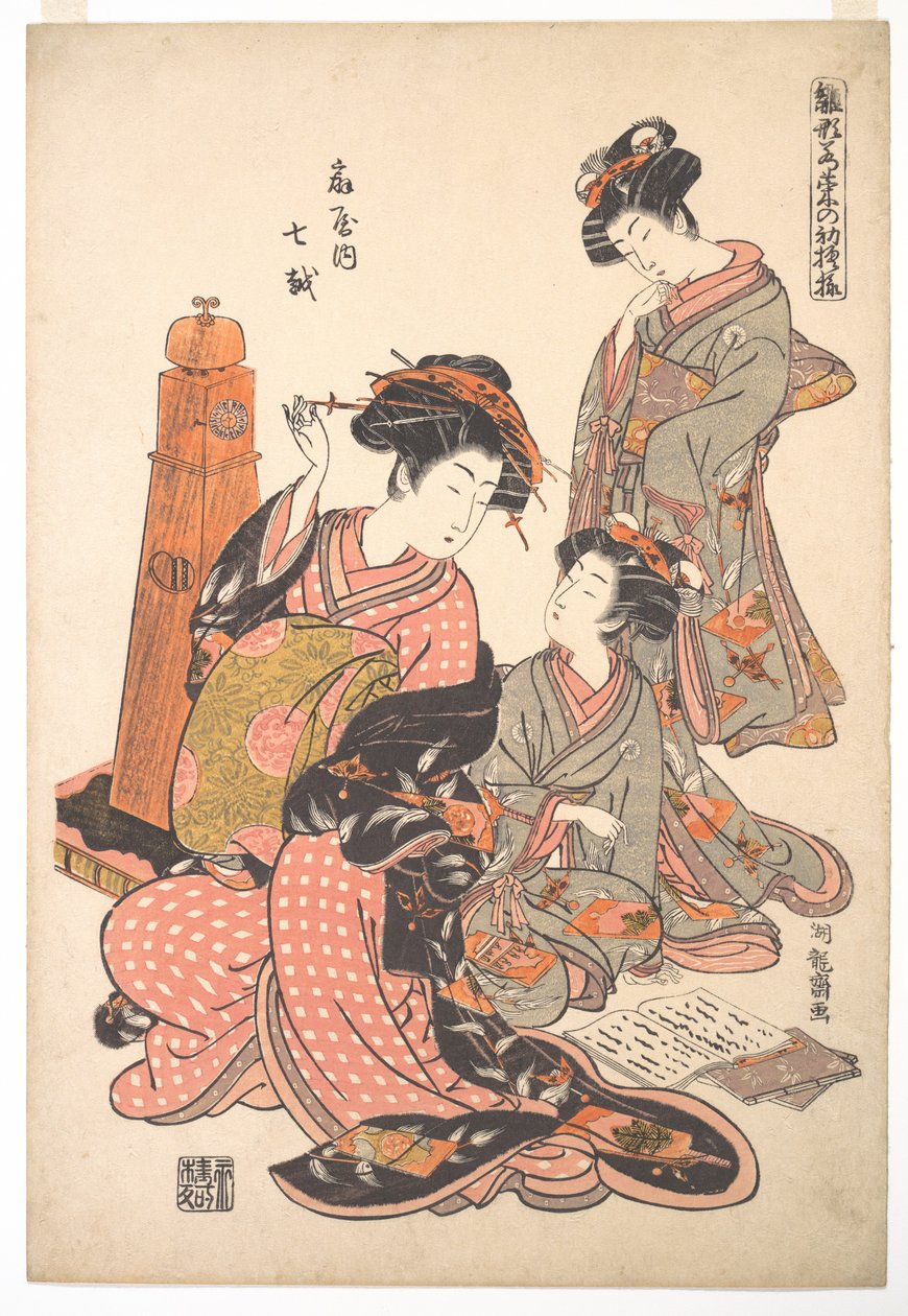Kurtizána Nanakoshi z nevěstince Ōgiya, ze série „Kniha vzorů prvních návrhů roku, svěžích jako jarní byliny“ („Hinagata wakana no hatsu moyō“) od Isoda Koryusai