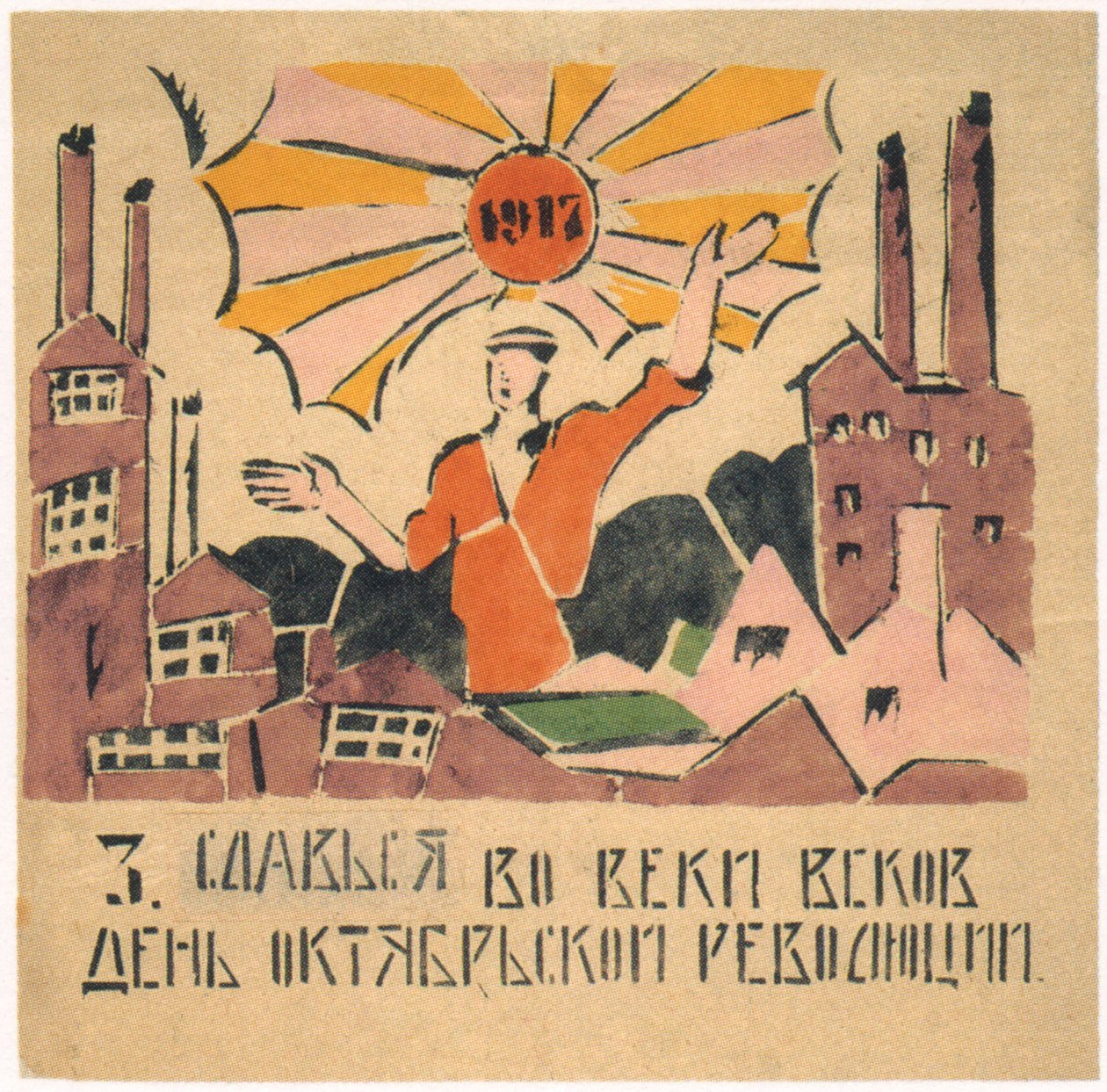 Den říjnové revoluce, 1920 od Ivan Andreevich Malyutin