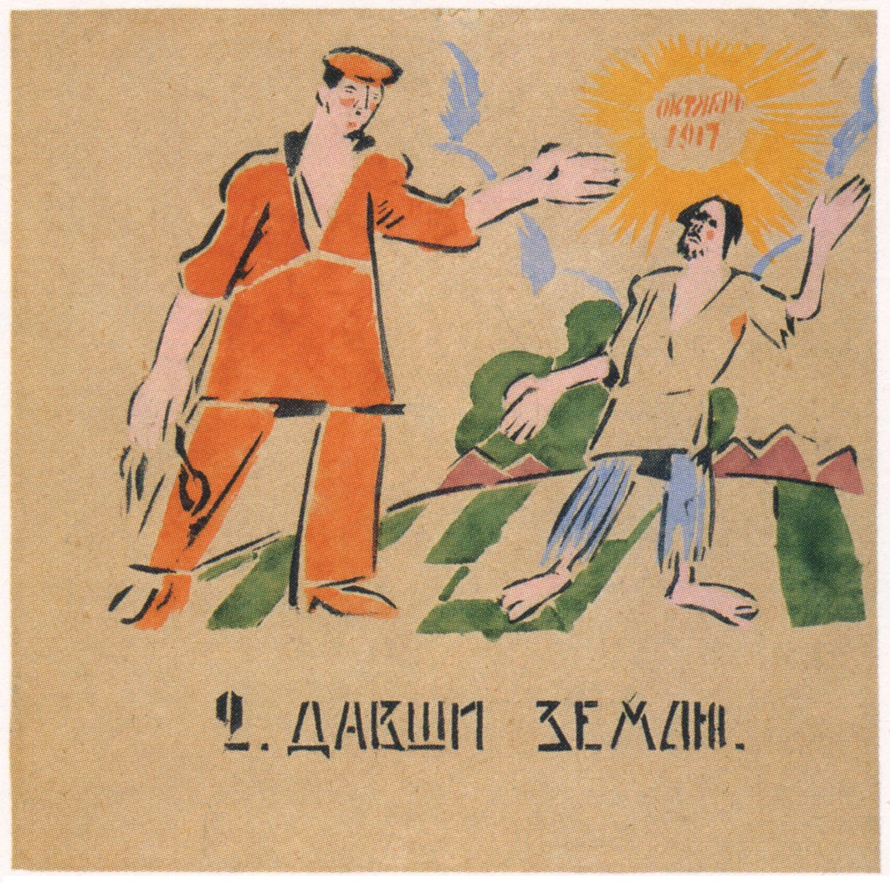 Dal jsi mu úrodnou půdu, 1920 od Ivan Andreevich Malyutin