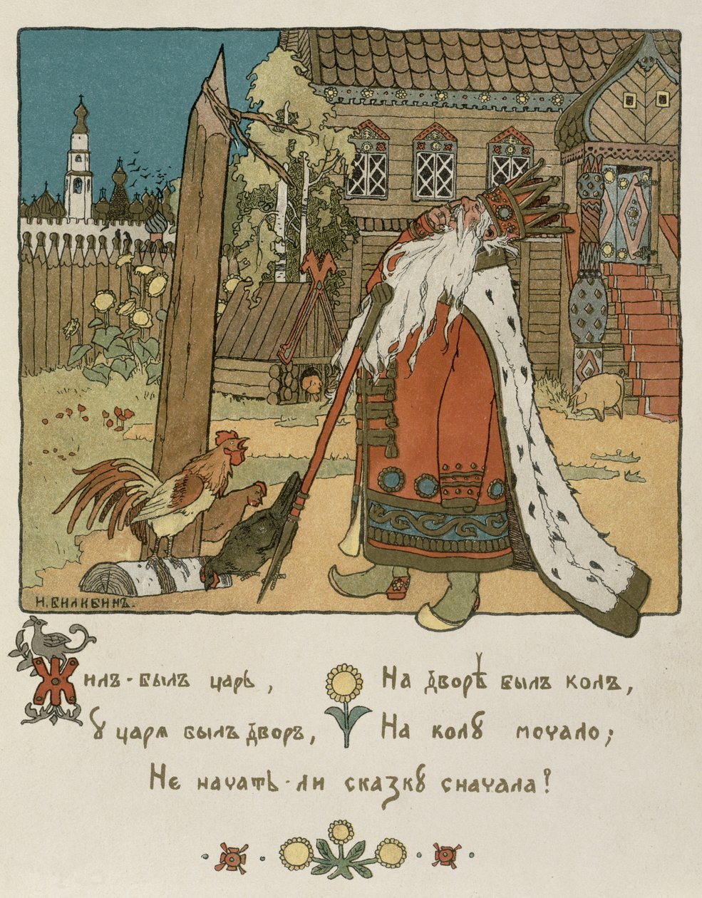 Ilustrace k básni „Příběh zlatého kohouta“ od Alexandra Puškina (1799-1837) (ručně kolorované lito) od Ivan Yakovlevich Bilibin