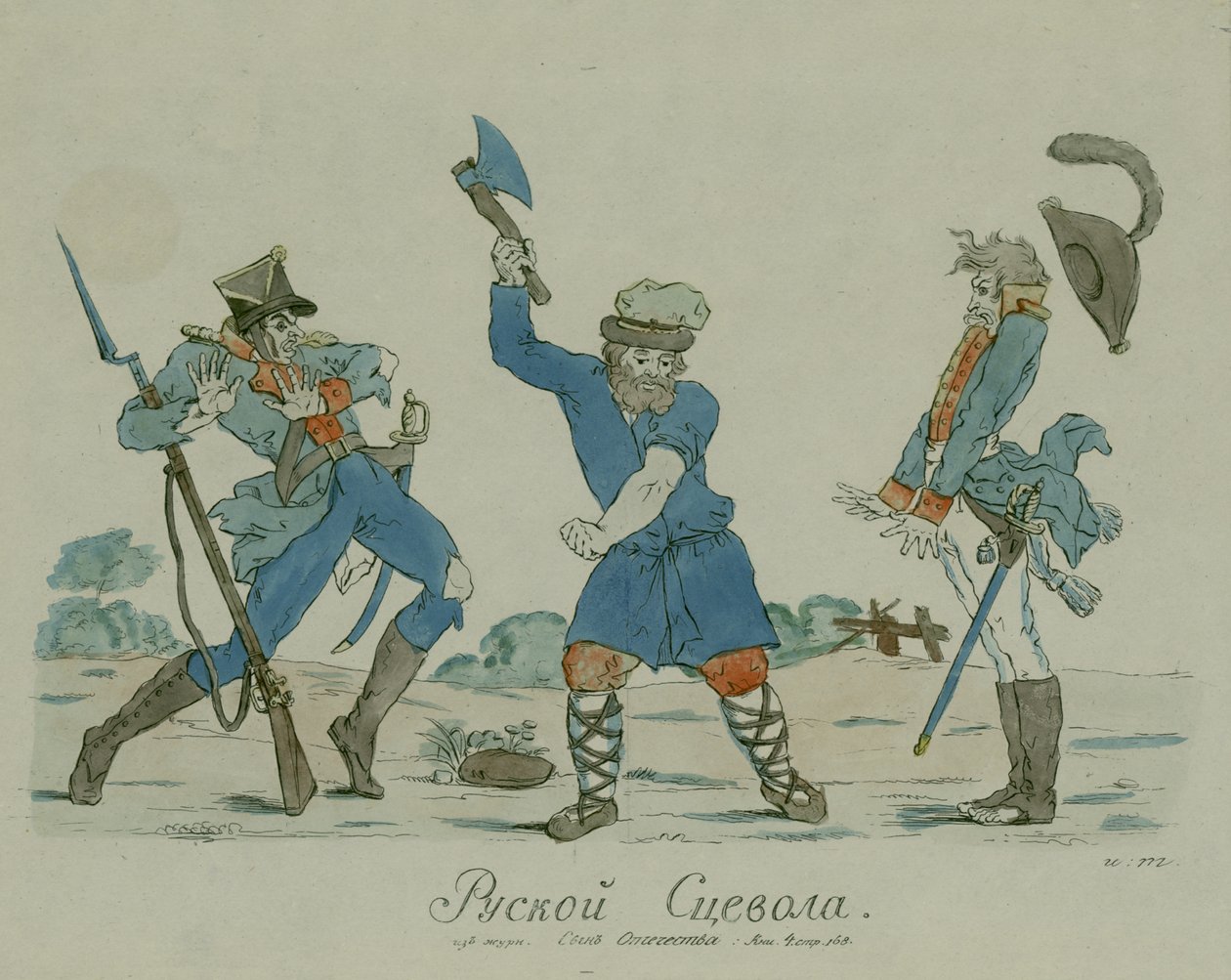 Ruský Scaevola, od Syn Otechestva (Syn vlasti) 1812 (pero a inkoust s wc na papíře) od Ivan Nikolayevich Terebenev