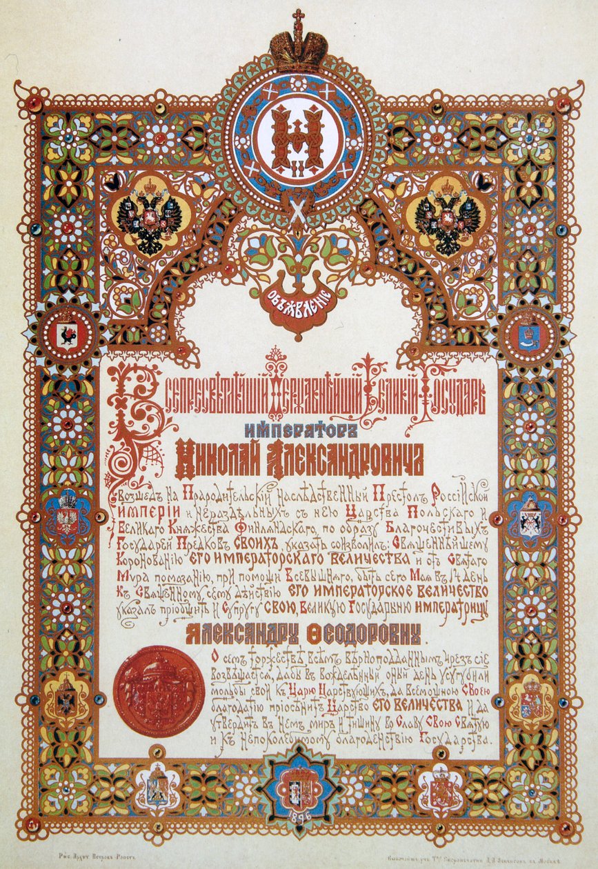 Oznámení o korunovaci cara Mikuláše II. a carevny Alexandry Fjodorovny, 1896 od Ivan Ropet