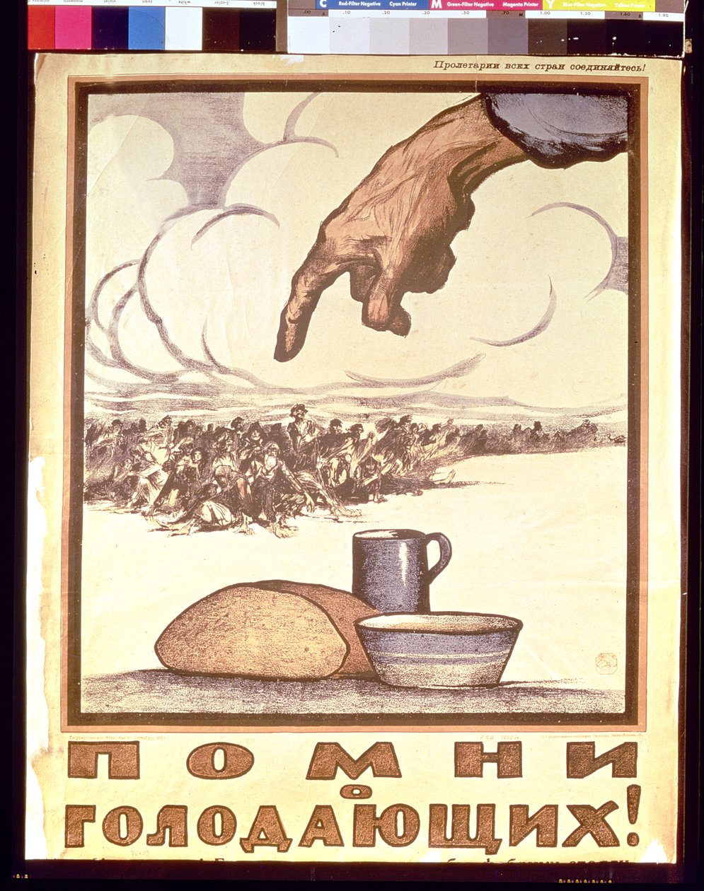 Vzpomeňte si na Hungry!, plakát, 1921 od Ivan Simakov