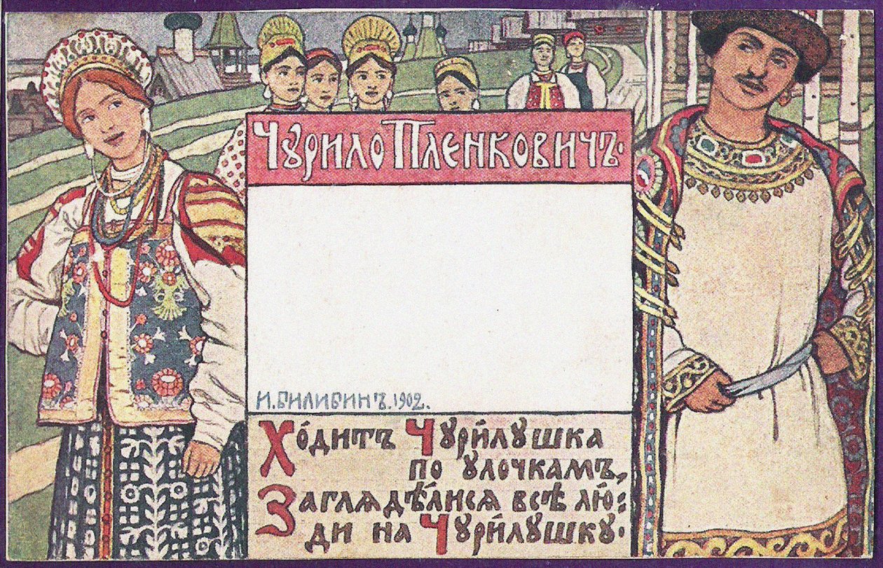 Čurilo Plenkovič. Ilustrace ke knize Ruští epičtí hrdinové od Ivan Yakovlevich Bilibin