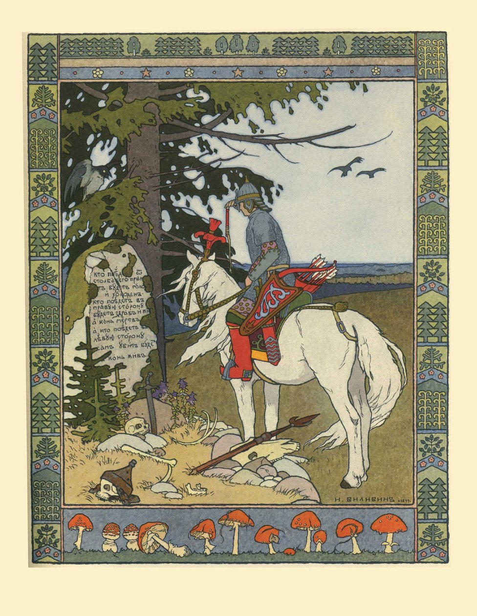 Ilustrace k Pohádce Ivana Careviče, Pták Ohnivák a Šedý vlk, 1902 od Ivan Yakovlevich Bilibin