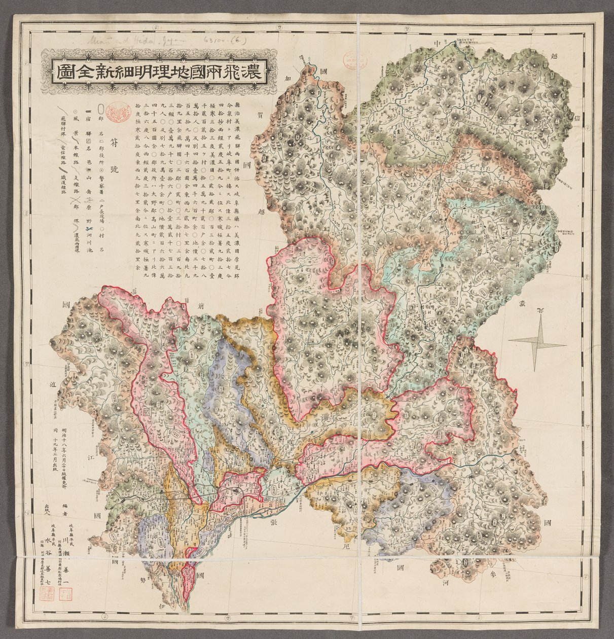 Kompletní mapa provincií MinoÌ a Hida. Autor Kawase Zenichi,  1886 od Japanese School