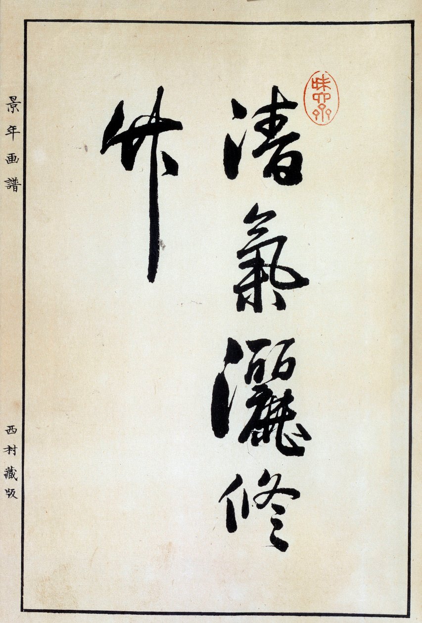 Umění Japonsko: kaligrafie, čínský znak 18. století Coll. Část. od Japanese School